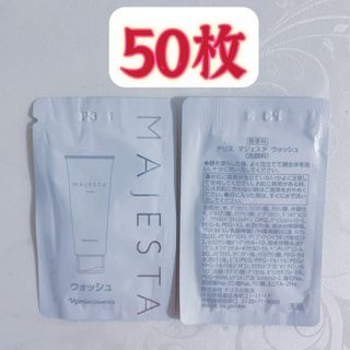 ナリスケショウヒン(ナリス化粧品)のナリスマジェスタ 50枚ウォッシュサンプル(洗顔料)