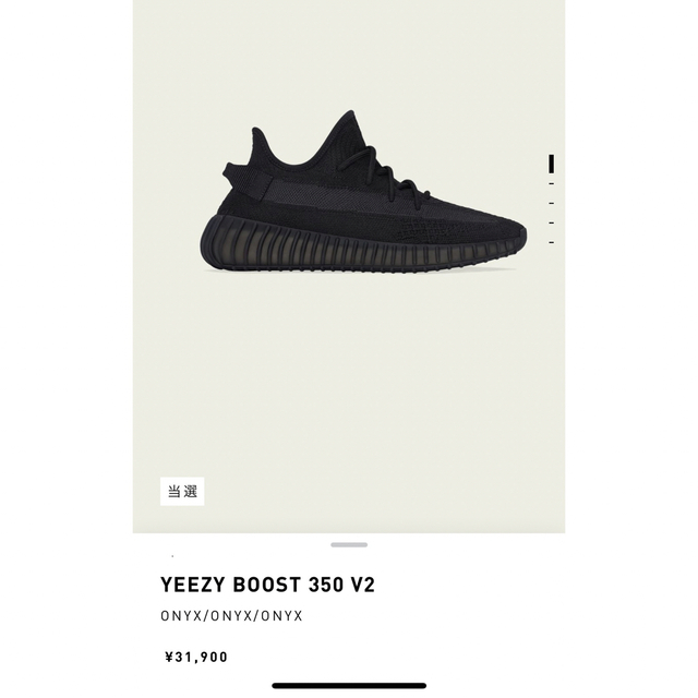 YEEZY BOOST 350 V2 ONYX 27.5cm イージーブースト オンラインストア