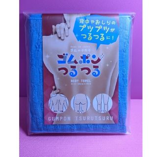 ゴムポンつるつる ブルー 青 ピーリングタオル 新品未使用(その他)