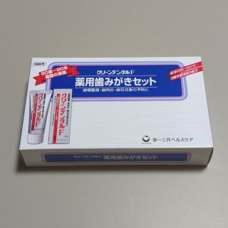 ダイイチサンキョウヘルスケア(第一三共ヘルスケア)のクリーンデンタルF　50g　2個セット　歯ブラシ2本(歯磨き粉)