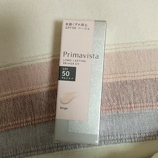 Primavista - 新品未使用　プリマヴィスタ スキンプロテクトベース 皮脂くずれ防止  ベージュ