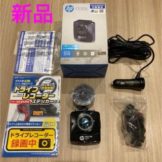 hp f330s ドライブレコーダー(セキュリティ)