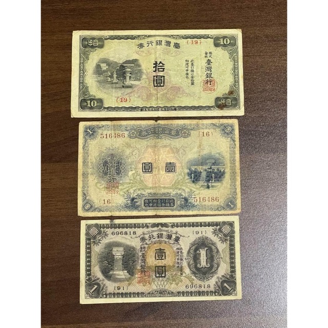 朝鮮紙幣 朝鮮銀行券 旧紙幣 古銭 古札 旧札 - 貨幣