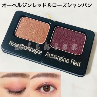 ポーラ(POLA)の【オーベルジンレッド＆ローズシャンパン】BA カラーズ アイパウダー◇POLA(アイシャドウ)