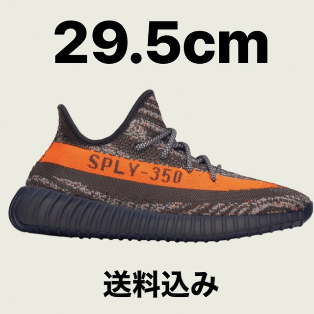 YEEZY BOOST 350 V2 CARBON BELUGA