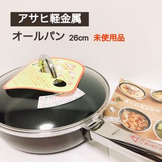 通常在庫品 新品未開封 未使用◾️活力鍋 M 3.0L 奇跡のスープおもり