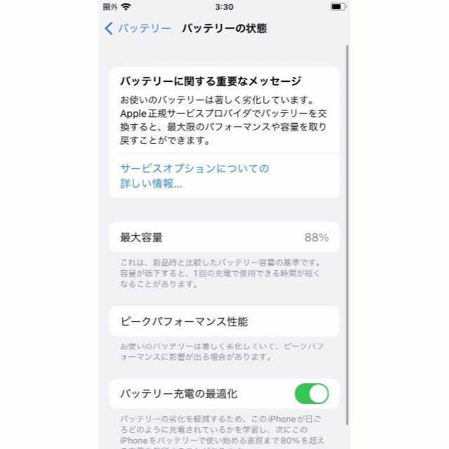 iPhone(アイフォーン)の【美品】iphone8 128GB シルバー SIMフリー スマホ/家電/カメラのスマートフォン/携帯電話(スマートフォン本体)の商品写真