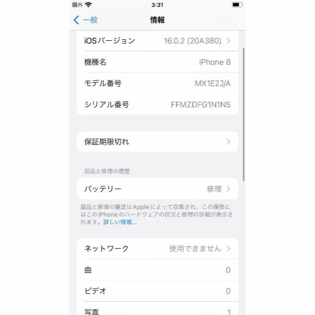 iPhone(アイフォーン)の【美品】iphone8 128GB シルバー SIMフリー スマホ/家電/カメラのスマートフォン/携帯電話(スマートフォン本体)の商品写真