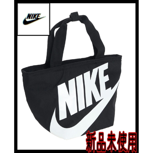 NIKE(ナイキ)の【新品】ナイキ フューチュラ 保冷 ランチ トート バッグ カバン ハンドバッグ レディースのバッグ(ハンドバッグ)の商品写真