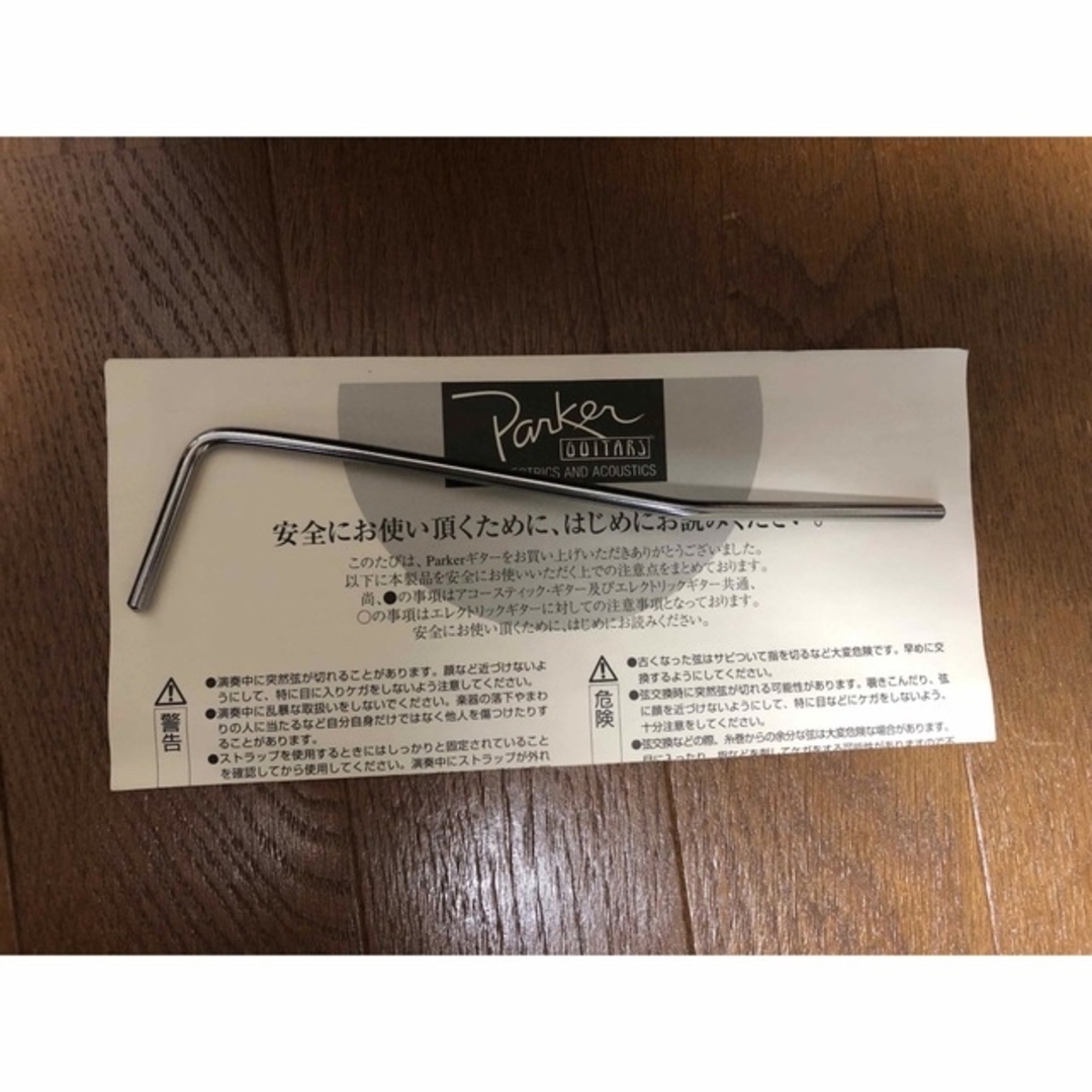 生産終了の名ギター Parker P-44 pro