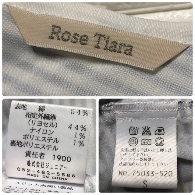 Rose Tiara(ローズティアラ)のローズティアラの涼しげなゆったりボーダーブラウスSサイズ レディースのトップス(シャツ/ブラウス(半袖/袖なし))の商品写真