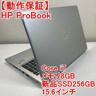 ヒューレットパッカード(HP)のHP ProBook ノートパソコン Windows11 （K75）(ノートPC)