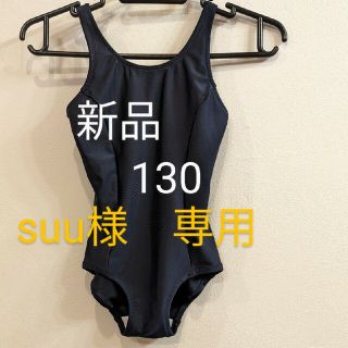 イオン(AEON)の新品　未使用　レギュラーワンピース  130センチ　女児　水着　紺　ネイビー(水着)