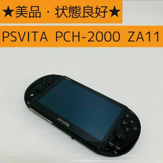 PlayStation Vita - 【美品】PSVITA ブラック PCH-2000ZA11 本体の通販