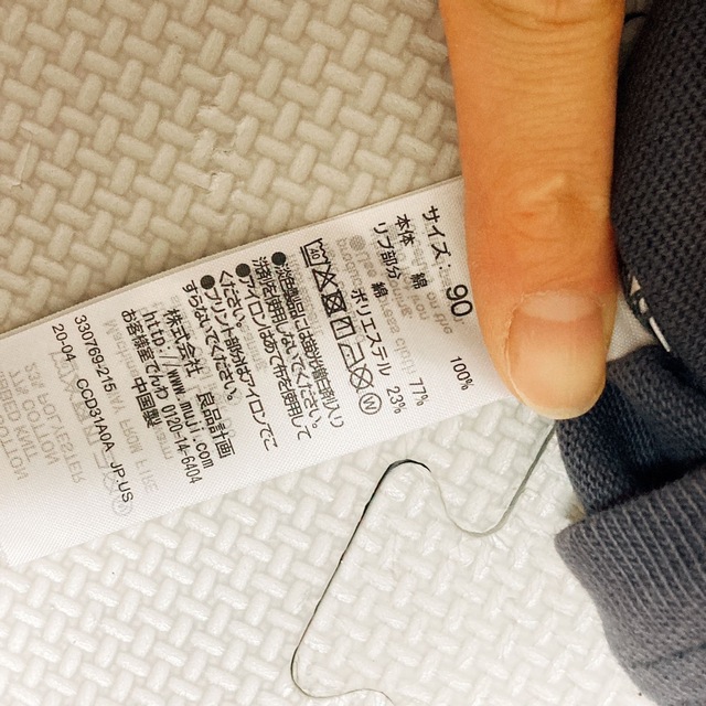 MUJI (無印良品)(ムジルシリョウヒン)の子供用90サイズ少し厚手な長袖Tシャツなまけもの柄 キッズ/ベビー/マタニティのキッズ服男の子用(90cm~)(Tシャツ/カットソー)の商品写真