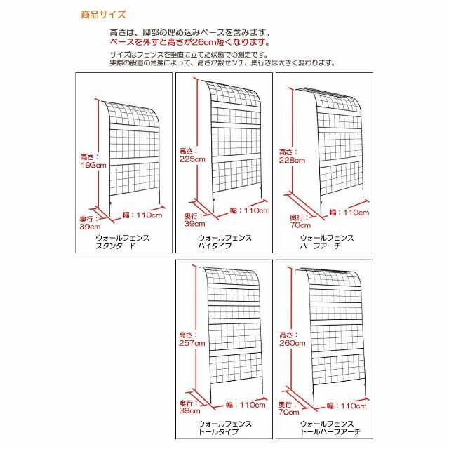 ガーデンガーデン グリーンカーテンやローズフェンスに フレキシブル ウォールフェ