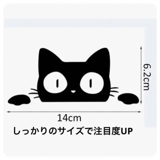 あなたはどう貼る？　クロネコステッカー　バイク　車　可愛い　複数購入可能　(車外アクセサリ)