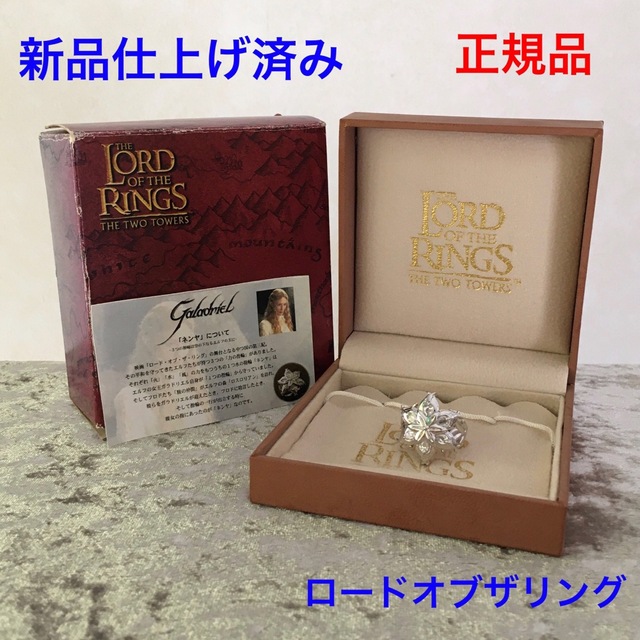 ロードオブザリング☆力の指輪ネンヤ☆レプリカ指輪物語ガラドリエル