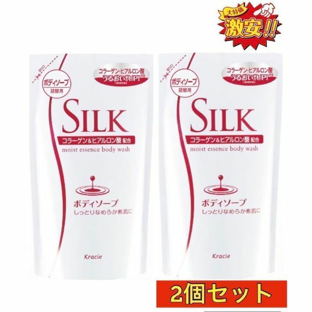 SILK（シルク）ボディソープ　350ml×2個　お風呂　洗剤　温泉　詰替　人気 インテリア/住まい/日用品の日用品/生活雑貨/旅行(日用品/生活雑貨)の商品写真