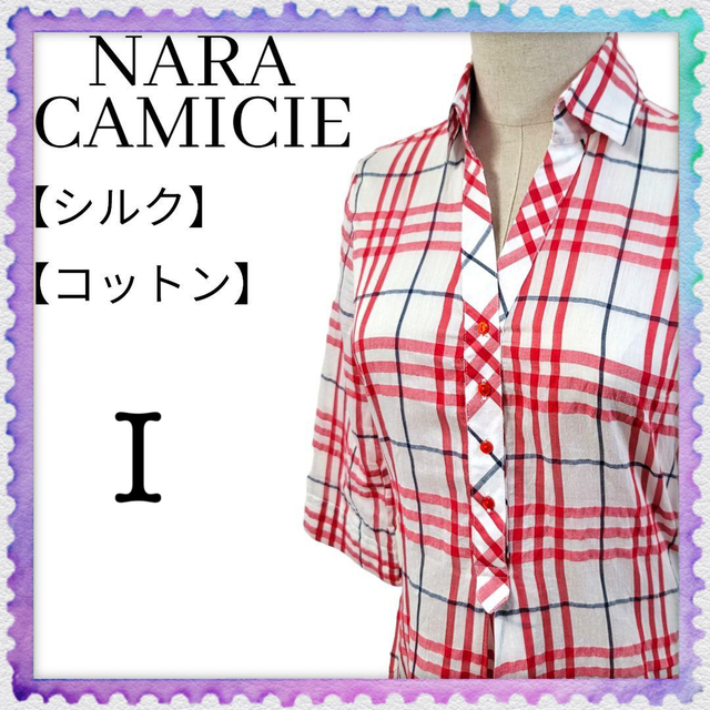 NARACAMICIE(ナラカミーチェ)のナラカミーチェ　シルク混Ｖネックシャツ　チェック柄　ブラウス　コットン レディースのトップス(シャツ/ブラウス(長袖/七分))の商品写真