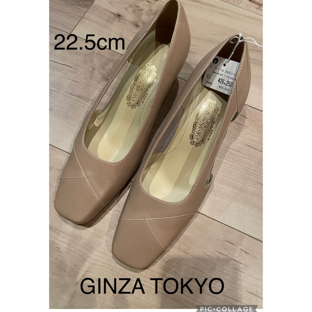 最終お値下げ！【新品】GINZA TOKYO ベージュ　パンプス　22.5cm レディースの靴/シューズ(ハイヒール/パンプス)の商品写真