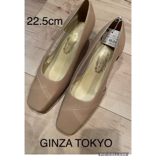 最終お値下げ！【新品】GINZA TOKYO ベージュ　パンプス　22.5cm(ハイヒール/パンプス)