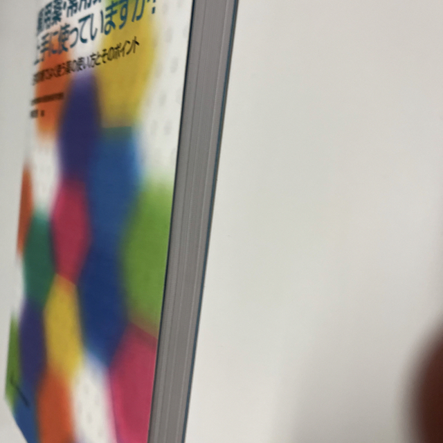 頻用薬・常用薬上手に使っていますか？ 日常診療でよく使う薬の使い方とそのポイント エンタメ/ホビーの本(健康/医学)の商品写真