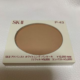 エスケーツー ファンデーションの通販 1,000点以上 | SK-IIのコスメ エスケーツー ファンデーションの通販 1,000点以上 | SK-IIのコスメ