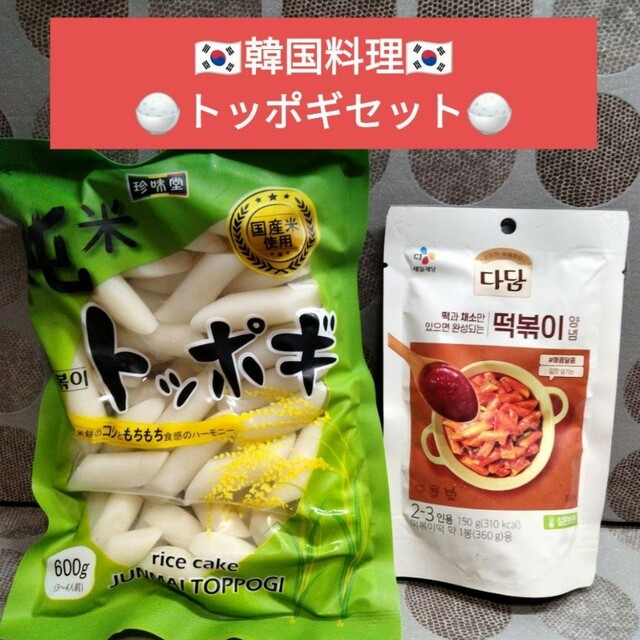 韓国料理】トッポギ　セットの通販　トッポギソース　RIN's　shop｜ラクマ　600ｇ　by