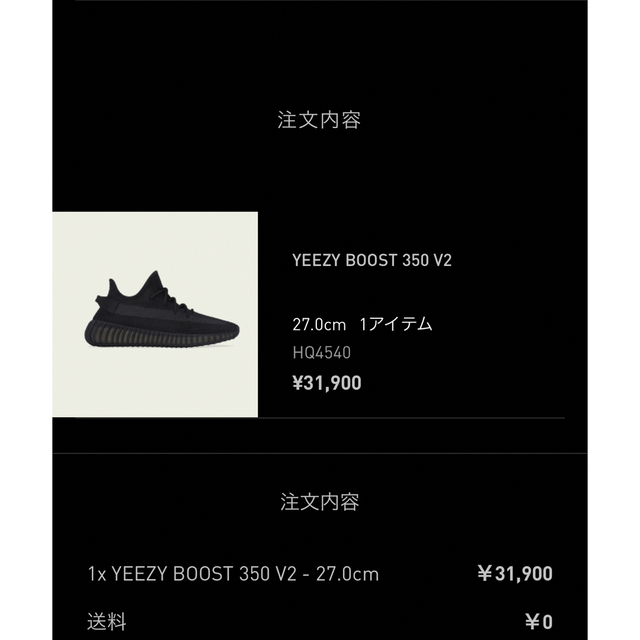 靴/シューズYEEZY BOOST 350 V2 ONYX