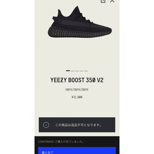 YEEZY（adidas）(イージー)のYEEZY BOOST 350 V2 ONYX メンズの靴/シューズ(スニーカー)の商品写真