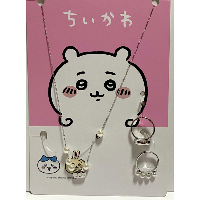 GU(ジーユー)のちいかわ　GU   ネックス&リング エンタメ/ホビーのおもちゃ/ぬいぐるみ(キャラクターグッズ)の商品写真