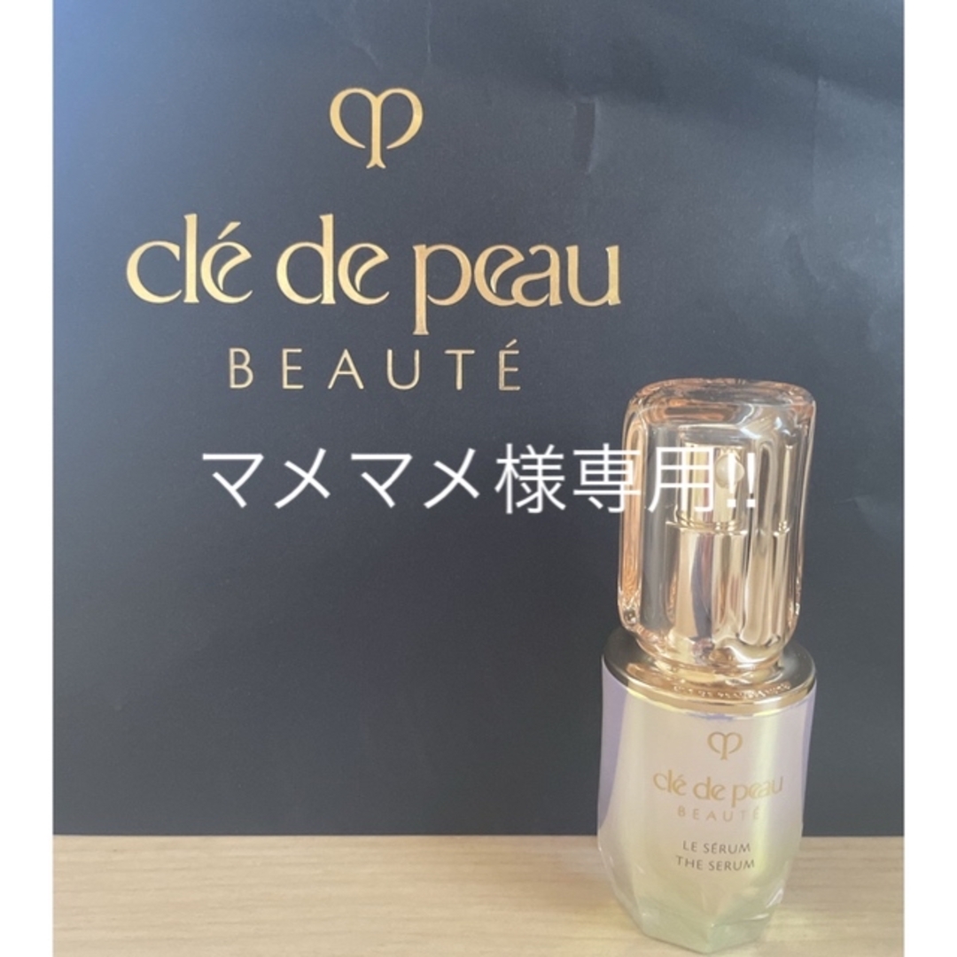 クレドポーボーテ ルセラム 30ml