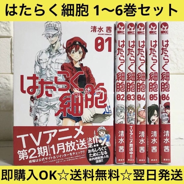 送料無料】はたらく細胞 清水茜 1〜6巻 全巻セットの通販 by ろんきー はたらく細胞 1-6巻 全巻セット