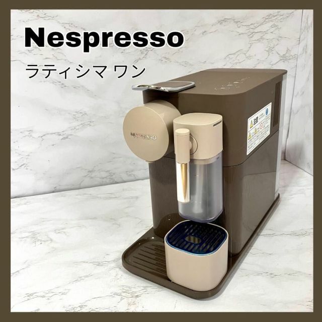 NESPRESSO ネスプレッソ エスプレッソマシン ラティシマ・ワン ブラウン