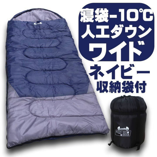 新品　jungle world 寝袋−10℃ 人工ダウンワイド6000円２個