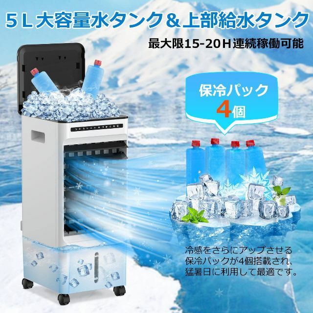 冷風扇 冷風機 冷風扇風機 強力 【上部給水式 ダブル水タンク】イオン発生