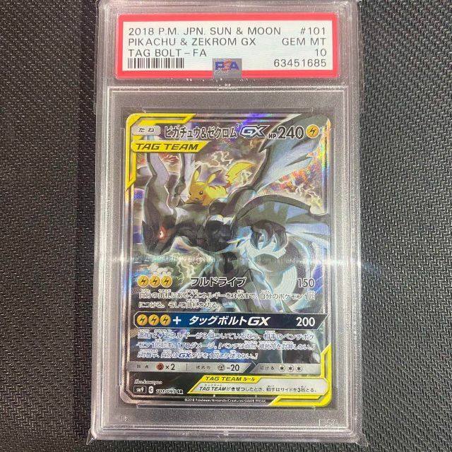 魅力の ゼクロム CP2 1ED PSA10 ポケモンカードゲーム - boothype.com