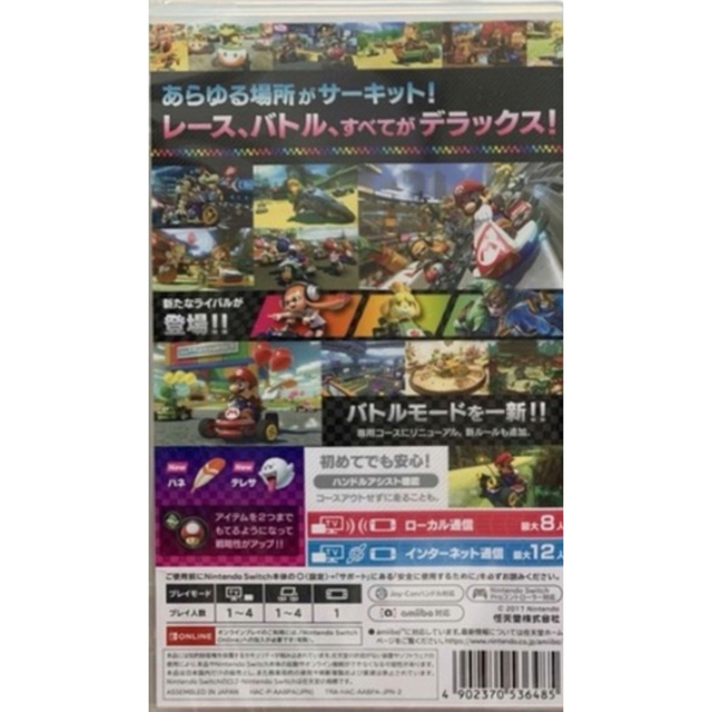 Nintendo Switch(ニンテンドースイッチ)のマリオカート8 デラックス Switch エンタメ/ホビーのゲームソフト/ゲーム機本体(家庭用ゲームソフト)の商品写真