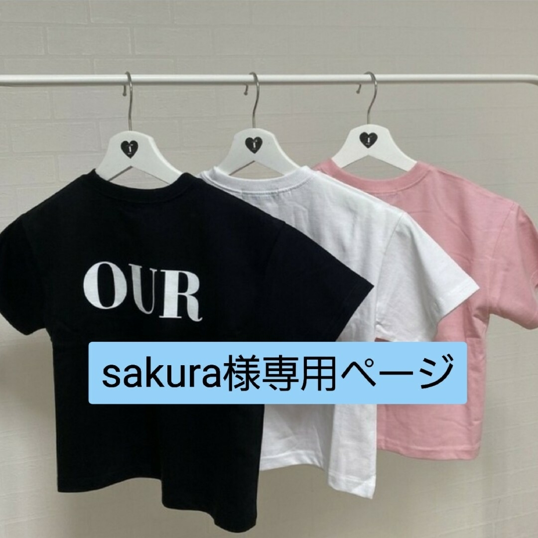 説明欄必読】韓国ブランド OUR tee 130cm - Tシャツ/カットソー