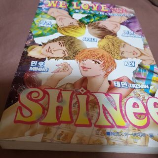 ＷＥ　ＬＯＶＥ　ＳＨＩＮｅｅ キラキラ輝く魅惑の５人(アート/エンタメ)