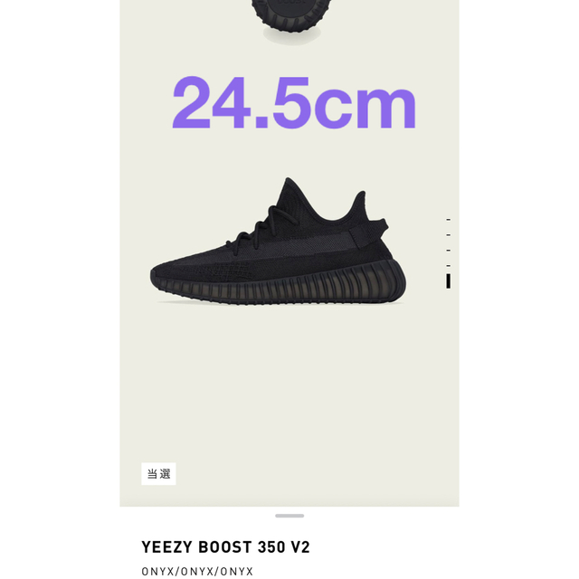 YEEZY（adidas）(イージー)のadidas イージーブースト 350 V2 オニキス メンズの靴/シューズ(スニーカー)の商品写真