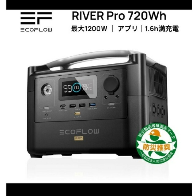 EcoFlow ポータブル電源 大容量 RIVER Pro720