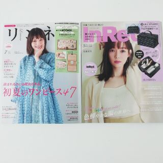 タカラジマシャ(宝島社)の【お得な2冊セット】リンネル最新号　インレッド　雑誌のみ(ファッション)