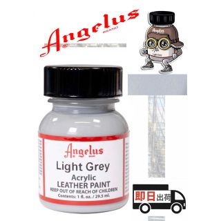 アンジェラス(ANGELUS)のアンジェラスペイント     ライトグレー    1oz(スニーカー)