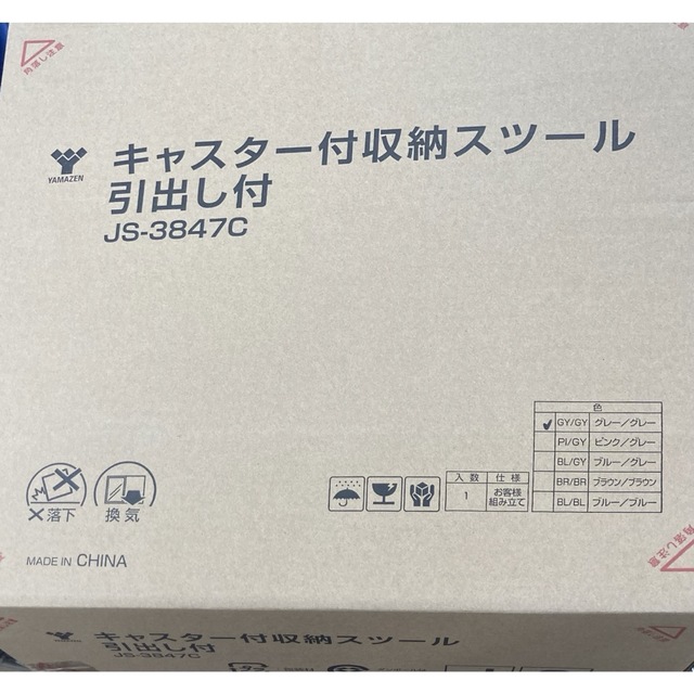 【2個セット】山善　収納スツール キャスター付き　椅子 収納ボックス　グレー 6