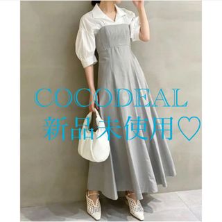 ココディール(COCO DEAL)の新品未使用タグ付き♡COCODEAL ココディール シャツレイヤードワンピース(ロングワンピース/マキシワンピース)