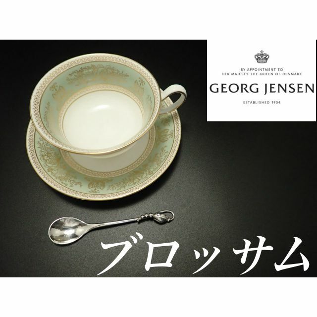 g332 10.5cm ジョージ ジェンセン 純銀925 ブロッサム 1本の通販 by ...