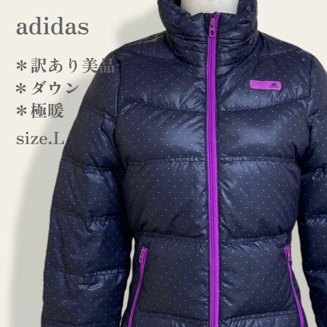 adidas - 【訳あり美品】 アディダス adidas ドット柄 極厚ダウン