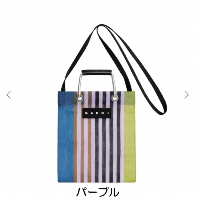 新品未使用marni マルニ ストライプミニショルダーバッグ マルニマーケット